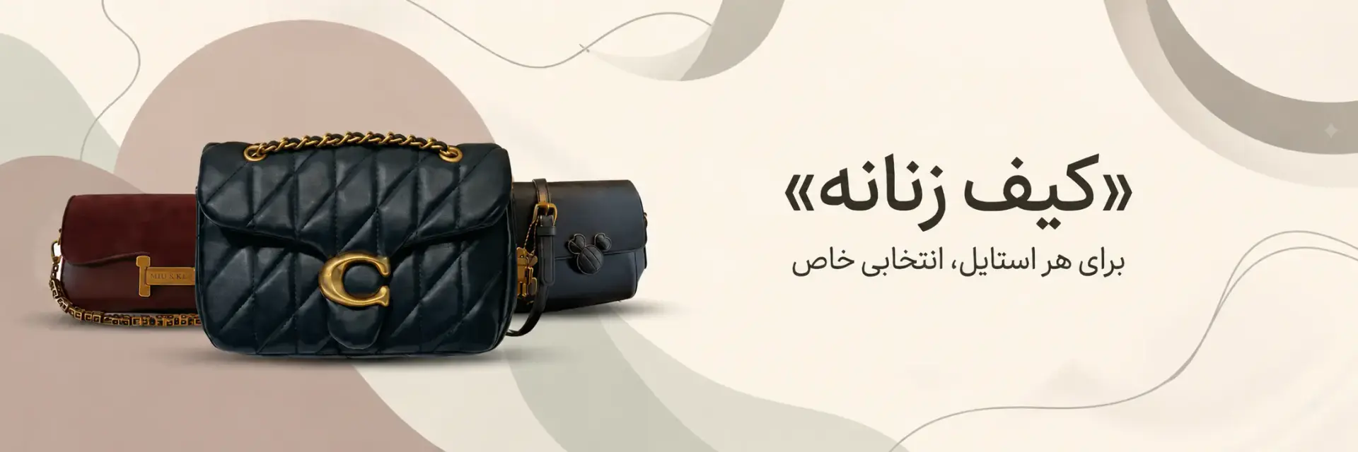 کیف